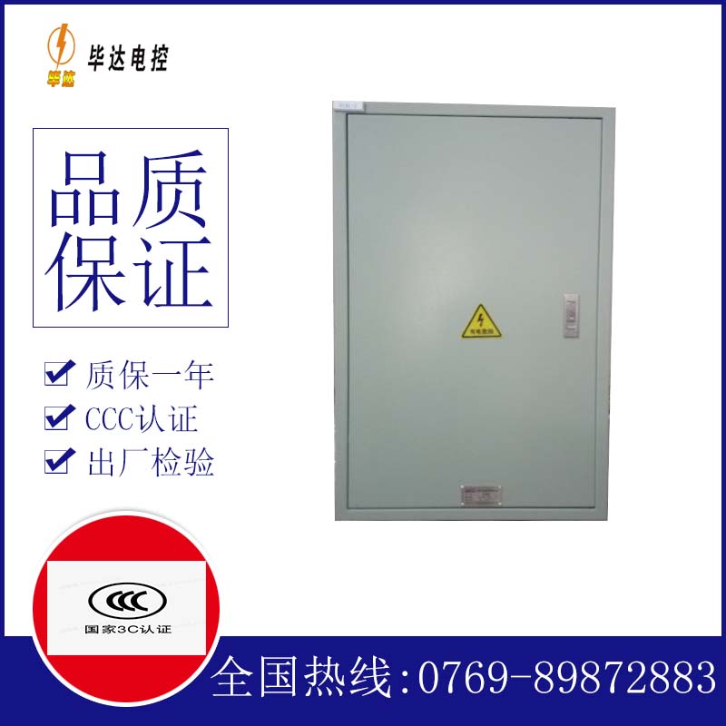 丽江配电箱