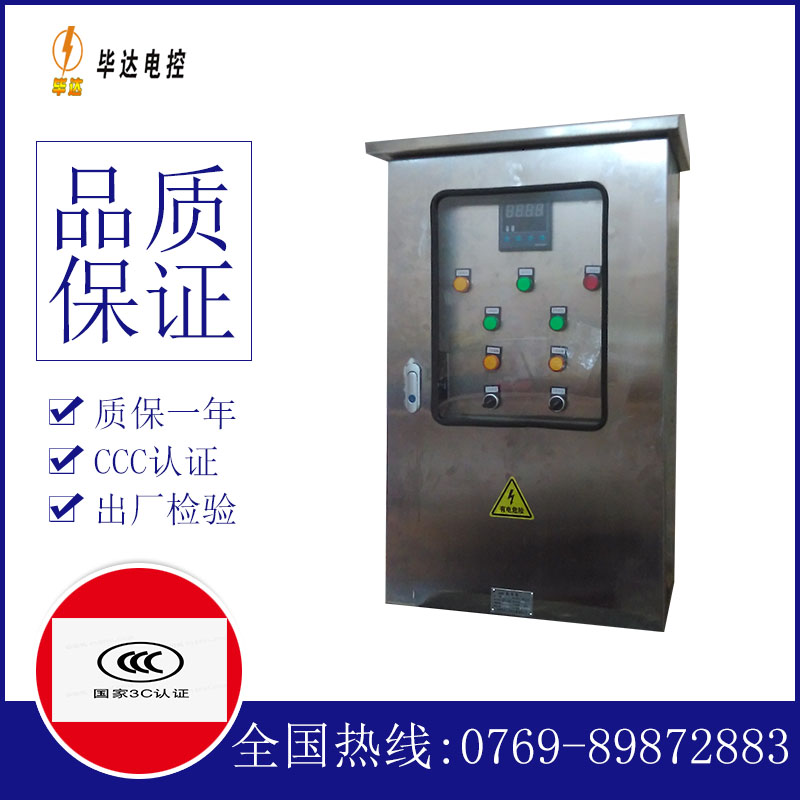 丽江路灯控制箱